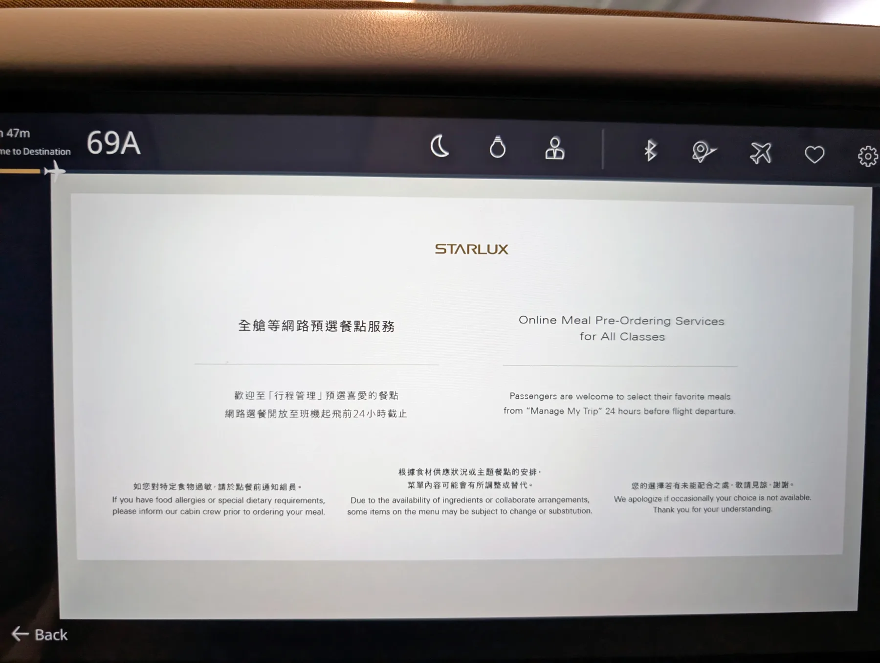 Airline seatback screen displays information about online meal pre-ordering services in both Chinese and English, with instructions and guidelines for passengers.
